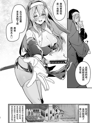 [準特注くろますく (へたれん)] 勇者レベルアップでシスターから祝福を｜为重生的勇者献上祝福 [并非汉化组] [DL版]_17_nfiu