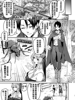 [準特注くろますく (へたれん)] 勇者レベルアップでシスターから祝福を｜为重生的勇者献上祝福 [并非汉化组] [DL版]_18_luea