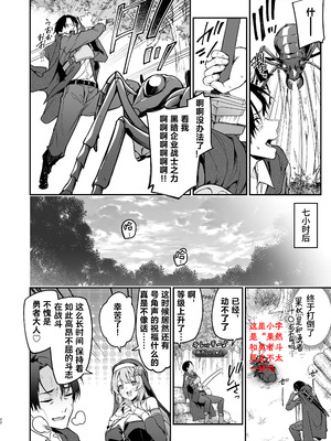 [準特注くろますく (へたれん)] 勇者レベルアップでシスターから祝福を｜为重生的勇者献上祝福 [并非汉化组] [DL版]_21_xvau