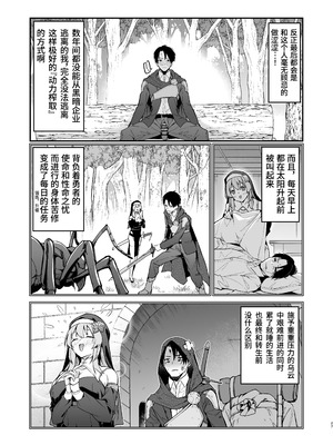 [準特注くろますく (へたれん)] 勇者レベルアップでシスターから祝福を｜为重生的勇者献上祝福 [并非汉化组] [DL版]_26_aagh