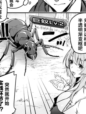 [準特注くろますく (へたれん)] 勇者レベルアップでシスターから祝福を｜为重生的勇者献上祝福 [并非汉化组] [DL版]_27_bxvb