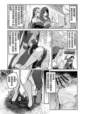 [準特注くろますく (へたれん)] 勇者レベルアップでシスターから祝福を｜为重生的勇者献上祝福 [并非汉化组] [DL版]_28_nlvy