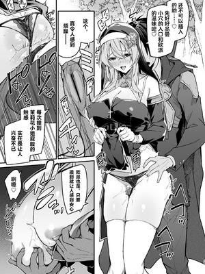 [準特注くろますく (へたれん)] 勇者レベルアップでシスターから祝福を｜为重生的勇者献上祝福 [并非汉化组] [DL版]_29_hxqm