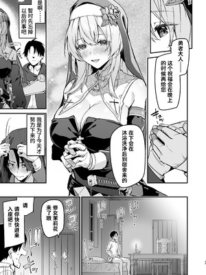 [準特注くろますく (へたれん)] 勇者レベルアップでシスターから祝福を｜为重生的勇者献上祝福 [并非汉化组] [DL版]_33_ffkk