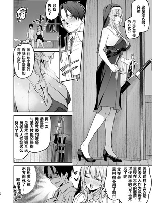 [準特注くろますく (へたれん)] 勇者レベルアップでシスターから祝福を｜为重生的勇者献上祝福 [并非汉化组] [DL版]_34_ehcb