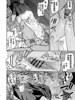 [準特注くろますく (へたれん)] 勇者レベルアップでシスターから祝福を｜为重生的勇者献上祝福 [并非汉化组] [DL版]_44_roxb