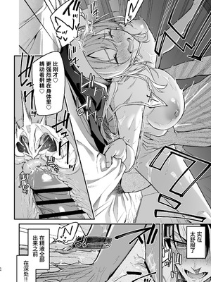 [準特注くろますく (へたれん)] 勇者レベルアップでシスターから祝福を｜为重生的勇者献上祝福 [并非汉化组] [DL版]_52_ibwx