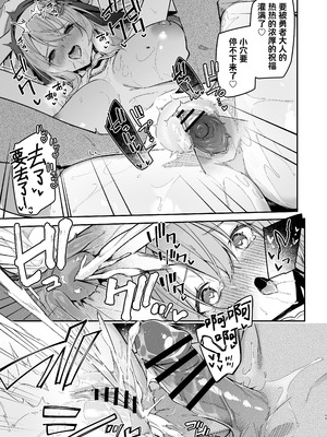 [準特注くろますく (へたれん)] 勇者レベルアップでシスターから祝福を｜为重生的勇者献上祝福 [并非汉化组] [DL版]_53_ohlr