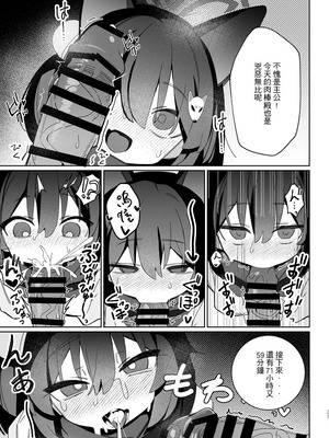 [AHedtra] 久田イズナ (ブルーアーカイブ) [中国語]_18_ruct