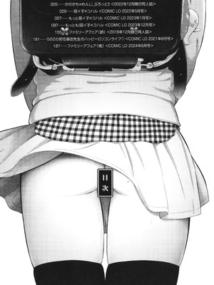 [まやふふ(賢)] 5の2と3の2のこいばな。2時間め!! [中国翻訳] [DL版]_005_ymjm