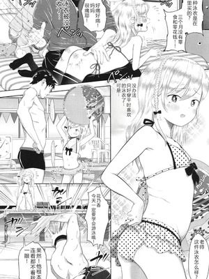 [まやふふ(賢)] 5の2と3の2のこいばな。2時間め!! [中国翻訳] [DL版]_007_hhla