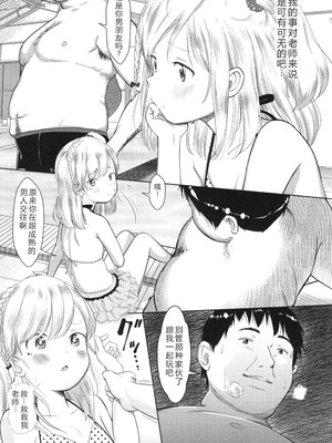 [まやふふ(賢)] 5の2と3の2のこいばな。2時間め!! [中国翻訳] [DL版]_008_dfpn