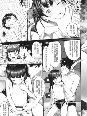 [まやふふ(賢)] 5の2と3の2のこいばな。2時間め!! [中国翻訳] [DL版]_044_evhe