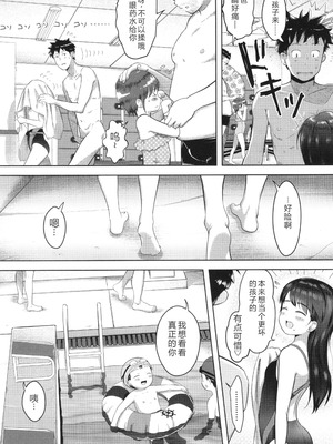 [まやふふ(賢)] 5の2と3の2のこいばな。2時間め!! [中国翻訳] [DL版]_056_tymo