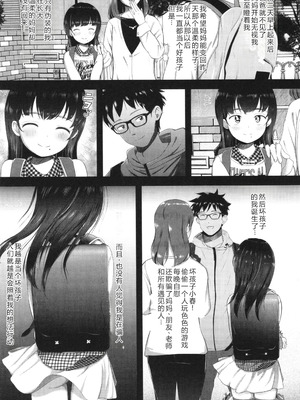 [まやふふ(賢)] 5の2と3の2のこいばな。2時間め!! [中国翻訳] [DL版]_060_njlu