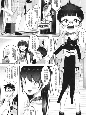 [まやふふ(賢)] 5の2と3の2のこいばな。2時間め!! [中国翻訳] [DL版]_063_rgol