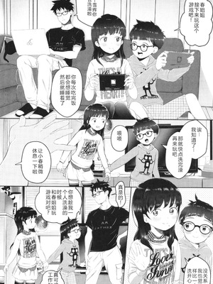 [まやふふ(賢)] 5の2と3の2のこいばな。2時間め!! [中国翻訳] [DL版]_065_vgsk