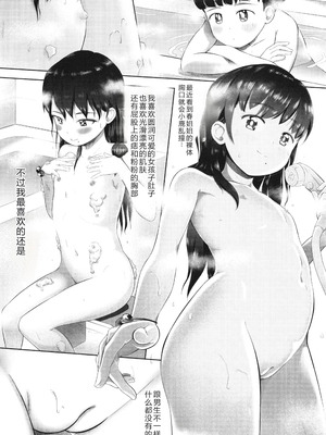 [まやふふ(賢)] 5の2と3の2のこいばな。2時間め!! [中国翻訳] [DL版]_069_ojbx