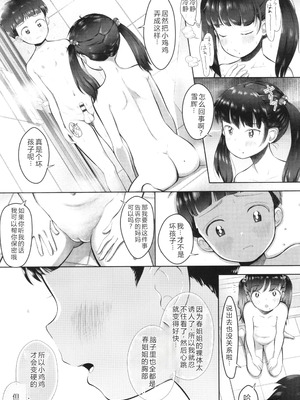 [まやふふ(賢)] 5の2と3の2のこいばな。2時間め!! [中国翻訳] [DL版]_074_ksad