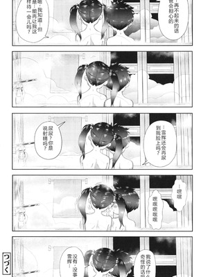 [まやふふ(賢)] 5の2と3の2のこいばな。2時間め!! [中国翻訳] [DL版]_097_wlnd