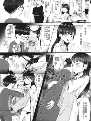 [まやふふ(賢)] 5の2と3の2のこいばな。2時間め!! [中国翻訳] [DL版]_099_tqql