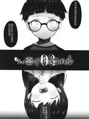 [まやふふ(賢)] 5の2と3の2のこいばな。2時間め!! [中国翻訳] [DL版]_102_nsqd