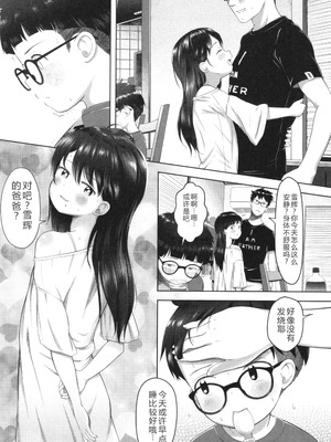 [まやふふ(賢)] 5の2と3の2のこいばな。2時間め!! [中国翻訳] [DL版]_104_vjra