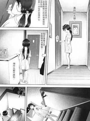 [まやふふ(賢)] 5の2と3の2のこいばな。2時間め!! [中国翻訳] [DL版]_109_ekce