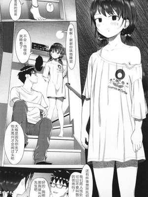 [まやふふ(賢)] 5の2と3の2のこいばな。2時間め!! [中国翻訳] [DL版]_110_lpkr