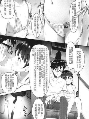 [まやふふ(賢)] 5の2と3の2のこいばな。2時間め!! [中国翻訳] [DL版]_112_qufc