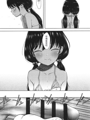 [まやふふ(賢)] 5の2と3の2のこいばな。2時間め!! [中国翻訳] [DL版]_119_equi