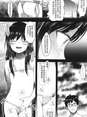 [まやふふ(賢)] 5の2と3の2のこいばな。2時間め!! [中国翻訳] [DL版]_139_boyn