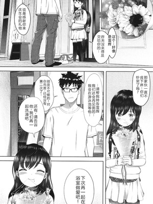 [まやふふ(賢)] 5の2と3の2のこいばな。2時間め!! [中国翻訳] [DL版]_141_oiwn