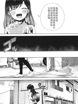 [まやふふ(賢)] 5の2と3の2のこいばな。2時間め!! [中国翻訳] [DL版]_142_wixi