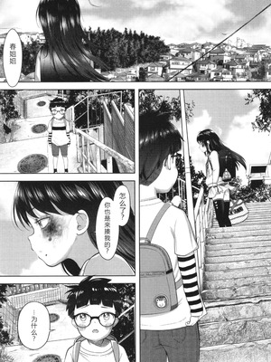 [まやふふ(賢)] 5の2と3の2のこいばな。2時間め!! [中国翻訳] [DL版]_144_dfje