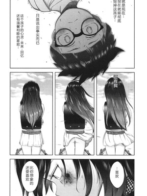 [まやふふ(賢)] 5の2と3の2のこいばな。2時間め!! [中国翻訳] [DL版]_147_wpmd