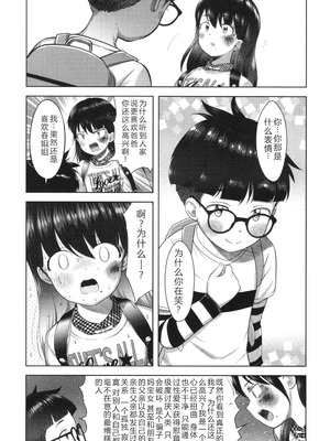 [まやふふ(賢)] 5の2と3の2のこいばな。2時間め!! [中国翻訳] [DL版]_148_oyur