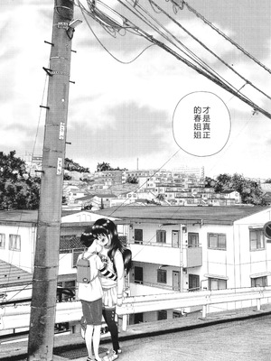 [まやふふ(賢)] 5の2と3の2のこいばな。2時間め!! [中国翻訳] [DL版]_150_njbm