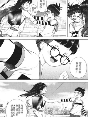 [まやふふ(賢)] 5の2と3の2のこいばな。2時間め!! [中国翻訳] [DL版]_151_xfxa