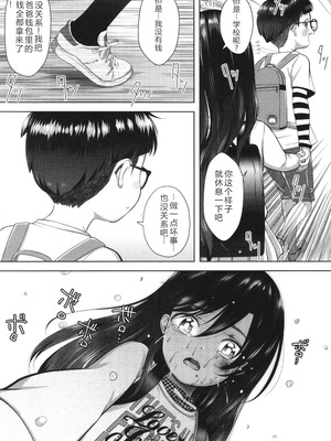 [まやふふ(賢)] 5の2と3の2のこいばな。2時間め!! [中国翻訳] [DL版]_152_ndtp