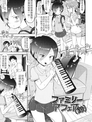 [まやふふ(賢)] 5の2と3の2のこいばな。2時間め!! [中国翻訳] [DL版]_156_opbn