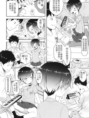 [まやふふ(賢)] 5の2と3の2のこいばな。2時間め!! [中国翻訳] [DL版]_157_hiyu