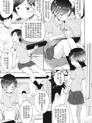 [まやふふ(賢)] 5の2と3の2のこいばな。2時間め!! [中国翻訳] [DL版]_158_guly