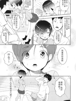 [まやふふ(賢)] 5の2と3の2のこいばな。2時間め!! [中国翻訳] [DL版]_160_kdlf