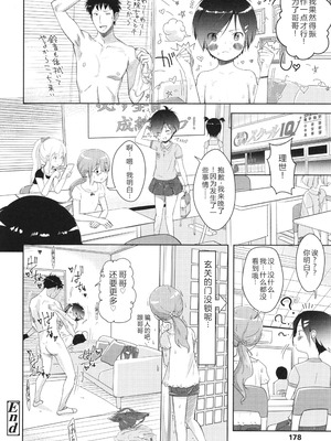 [まやふふ(賢)] 5の2と3の2のこいばな。2時間め!! [中国翻訳] [DL版]_179_jhqg
