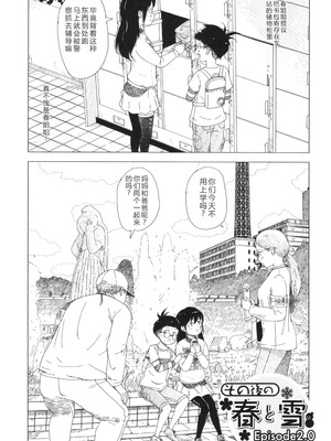 [まやふふ(賢)] 5の2と3の2のこいばな。2時間め!! [中国翻訳] [DL版]_180_savk