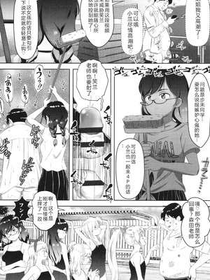 [まやふふ(賢)] 5の2と3の2のこいばな。2時間め!! [中国翻訳] [DL版]_187_youc