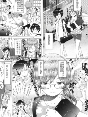 [まやふふ(賢)] 5の2と3の2のこいばな。2時間め!! [中国翻訳] [DL版]_188_grqi