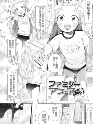 [まやふふ(賢)] 5の2と3の2のこいばな。2時間め!! [中国翻訳] [DL版]_189_yeja