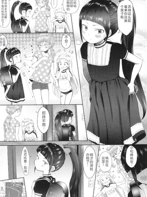 [まやふふ(賢)] 5の2と3の2のこいばな。2時間め!! [中国翻訳] [DL版]_190_hhep